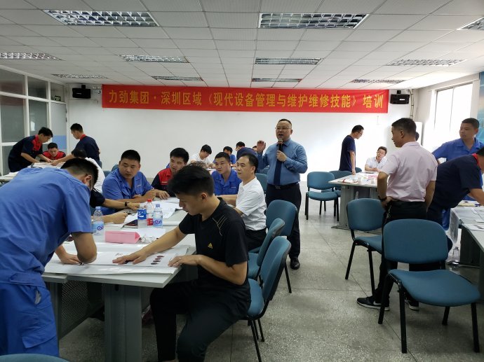 陈鹏老师:深圳力劲集团开展精益TPM设备维护维修集训
