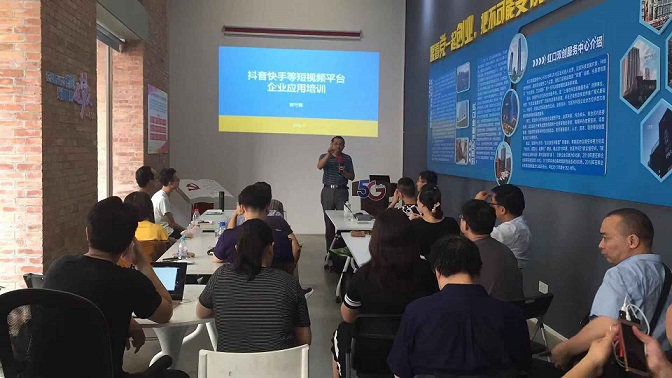 抖音营销运营老师张守辉老师给上海虹口区双创中心的创业者进行抖音短视频营销小班授课
