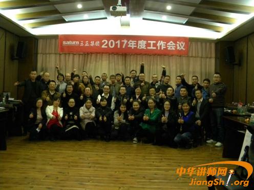 昆明三正生物科技“卓越领导力与高绩效团队”