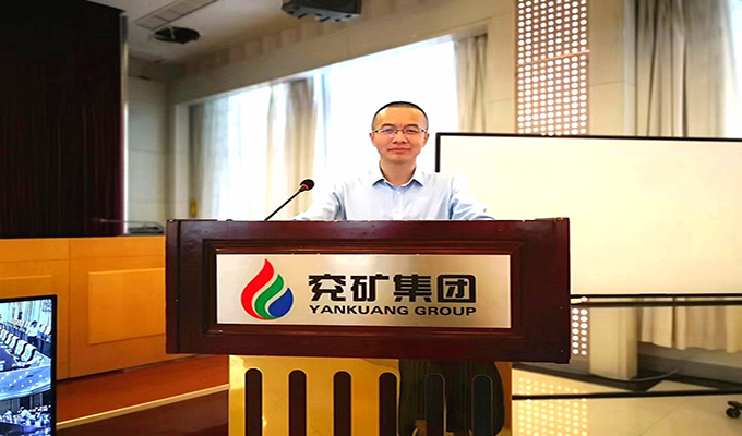 全球企业500强兖矿集团精益运营系统训练