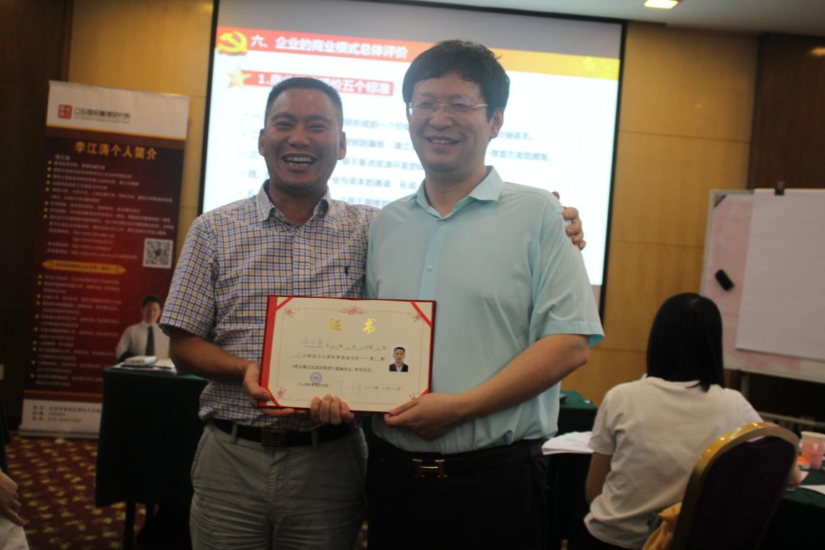 李江涛教授如何辅导传统企业走出发展困境?