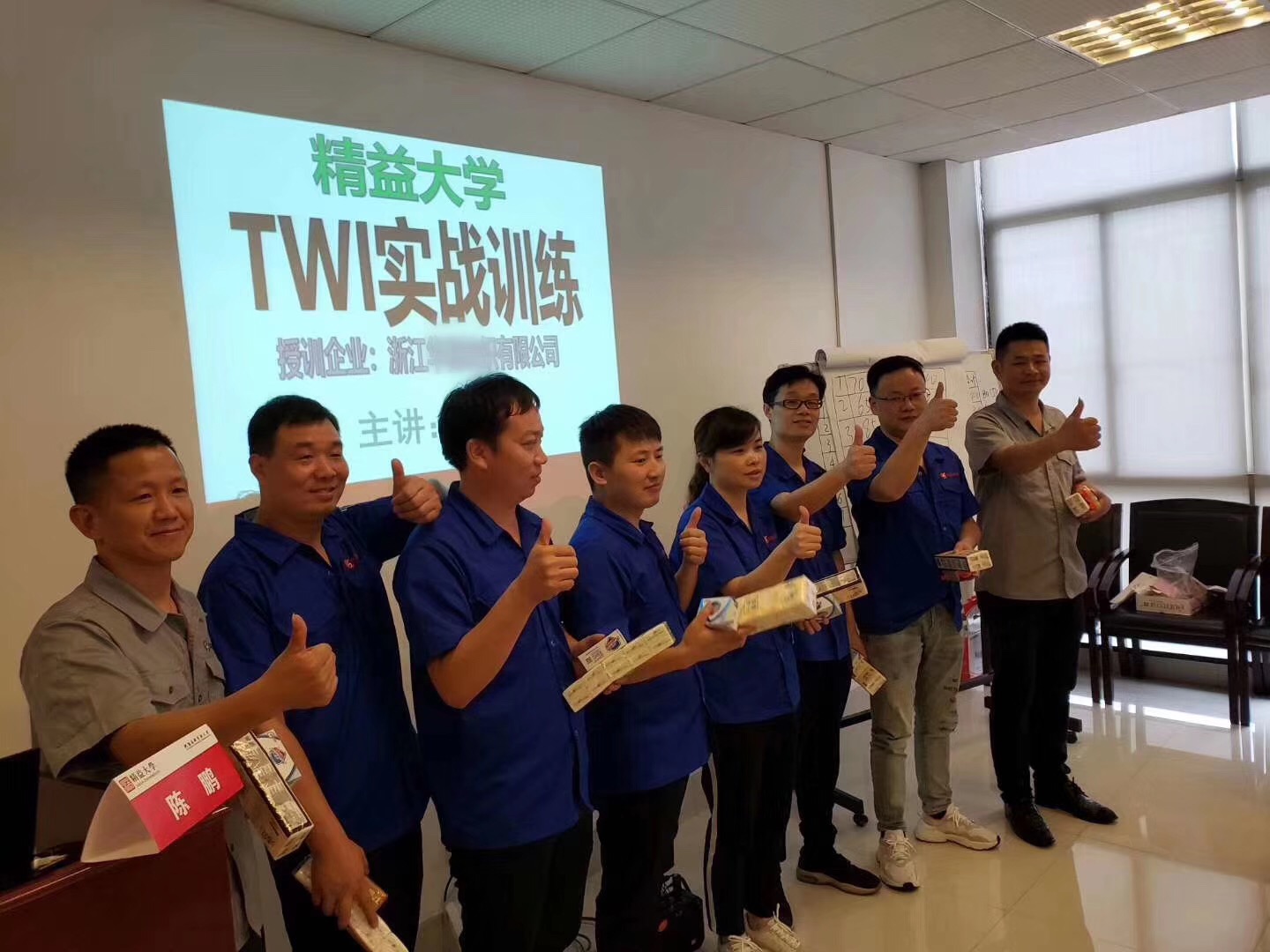 2019年浙江华昌纺织TWI第二期精彩继续