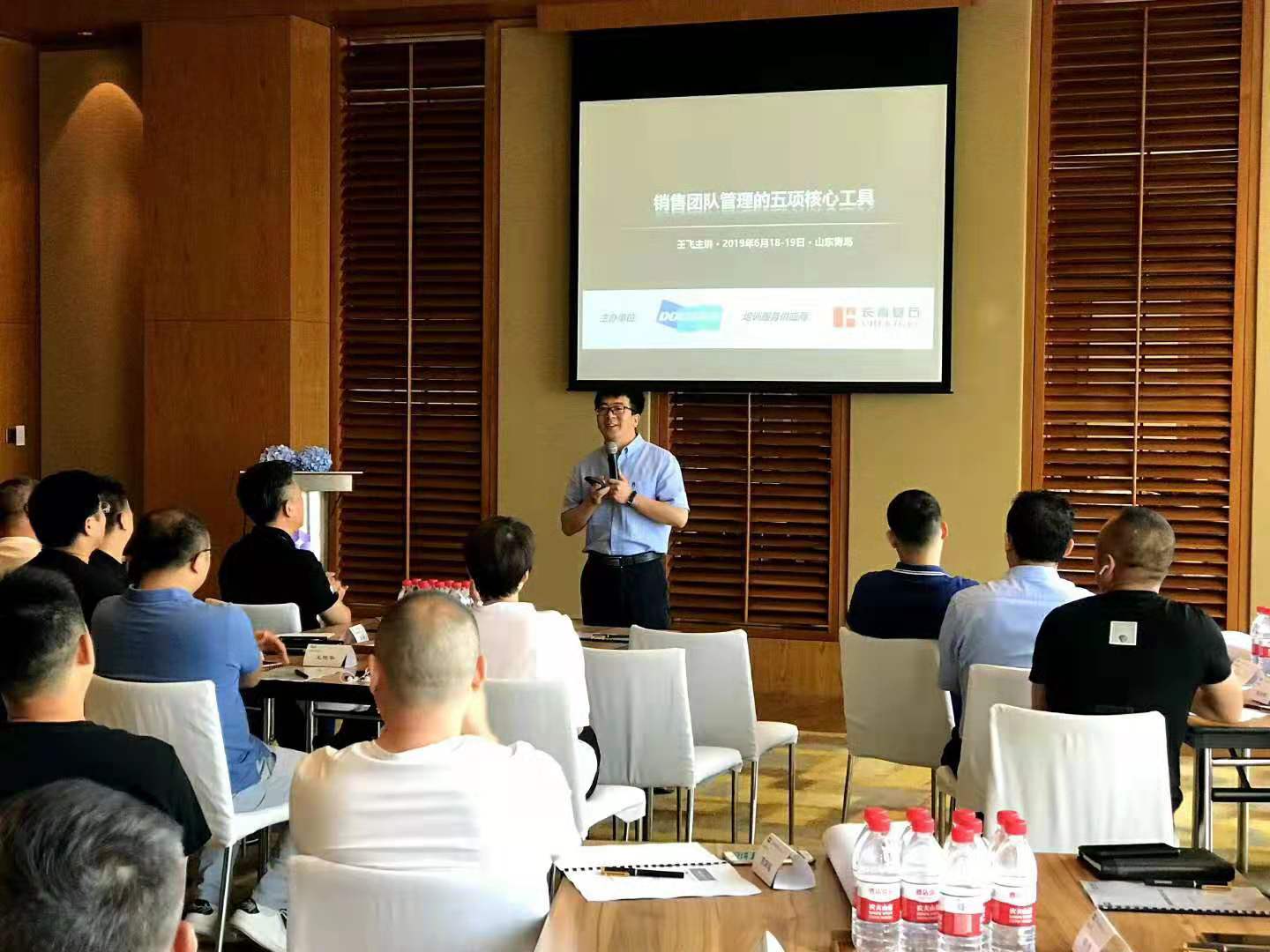 王飞老师为斗山工程机械(中国)公司讲授两天《销售团队管理的五项核心工具》培训任务