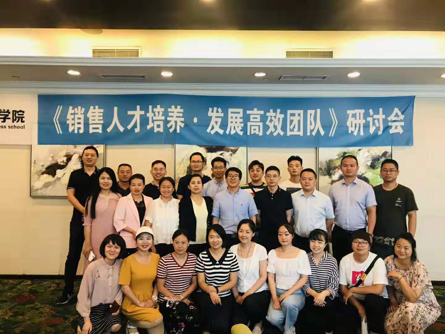 王飞老师圆满完成了《销售人才培养·发展高效团队》正道商学院公开班的授课任务