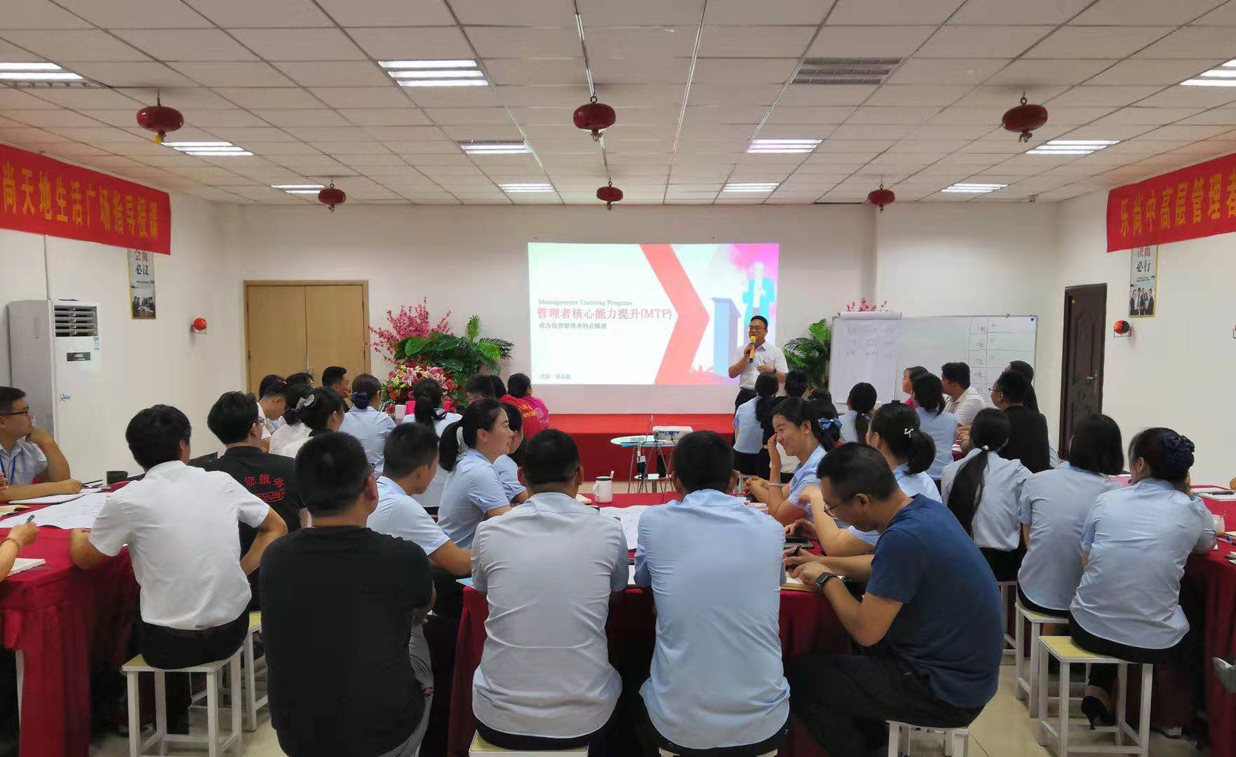 7月23-24号-郑州-乐尚集团-《管理者核心技能提升》