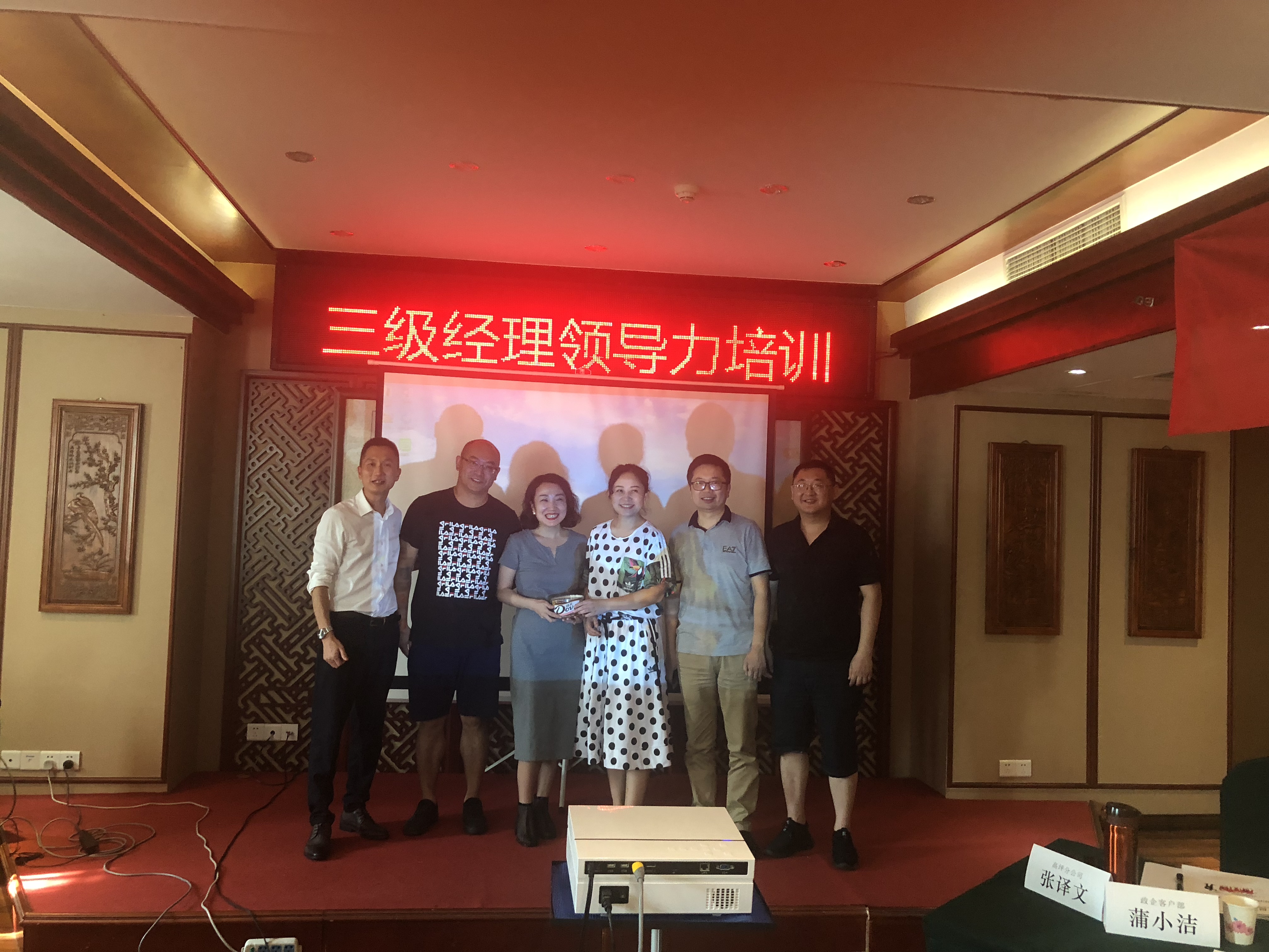 中国移动南充分公司《高效团队建设》培训