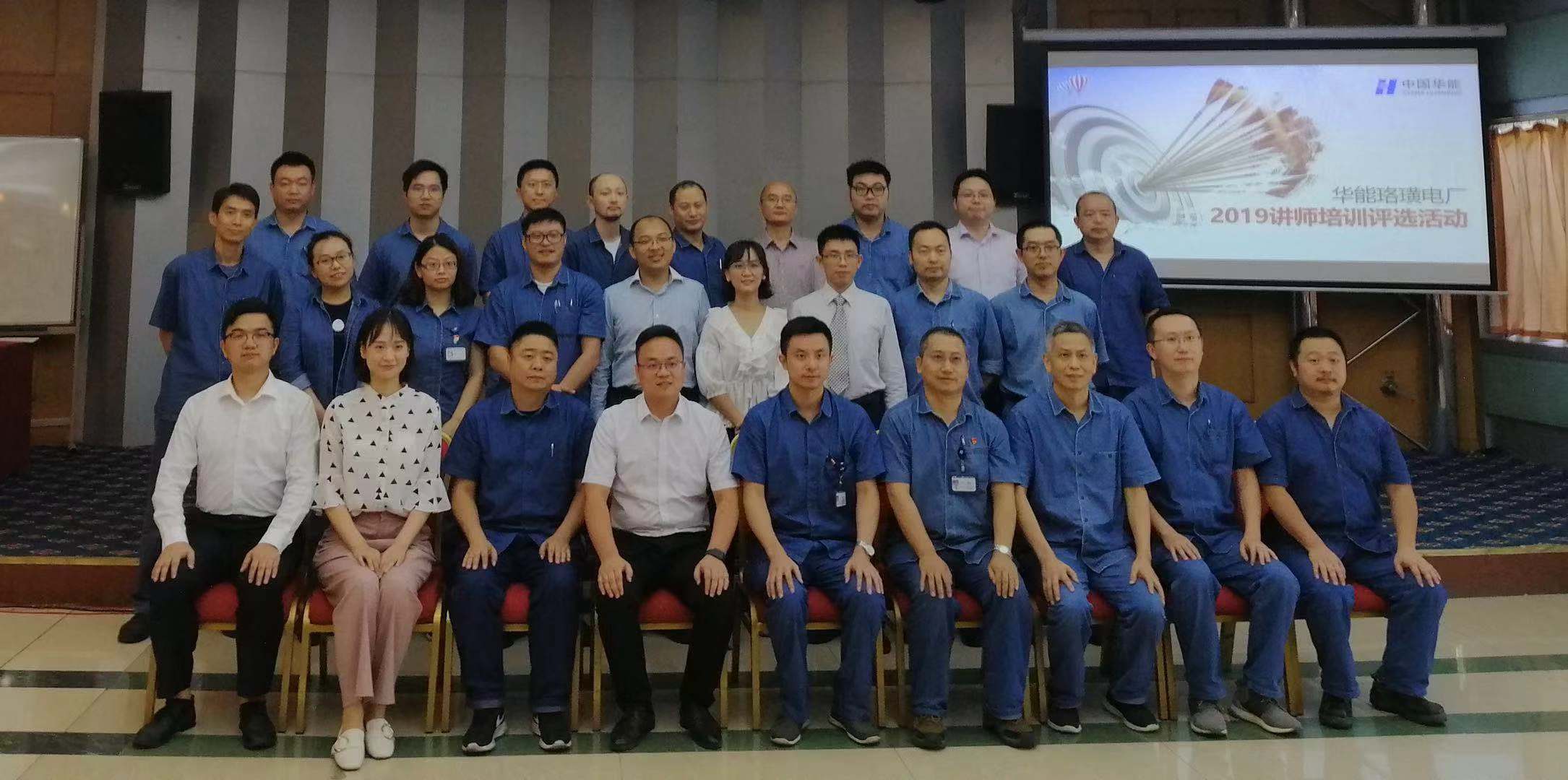 8月13-15号-重庆-中国华能-《内训师蜕变之旅》(TTT)
