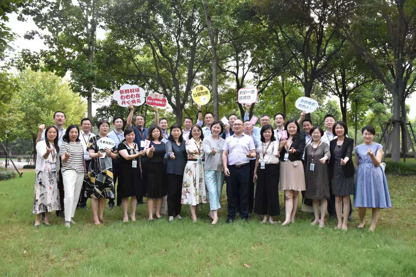中国银行（上海）分行《卓越领导力与九型人格》中层内训