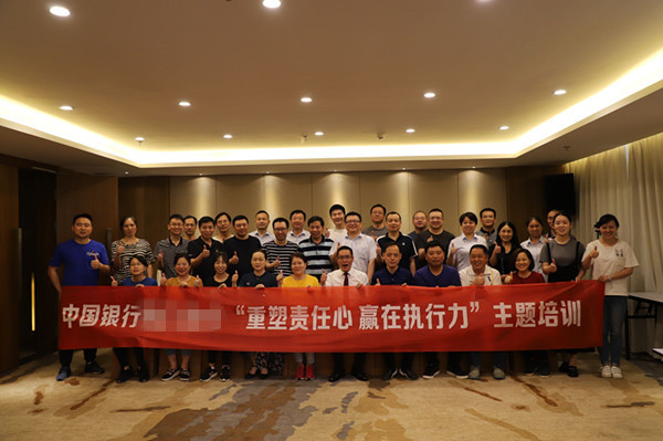 中国银行湖北某分行《有效执行力训练》培训精彩瞬间!