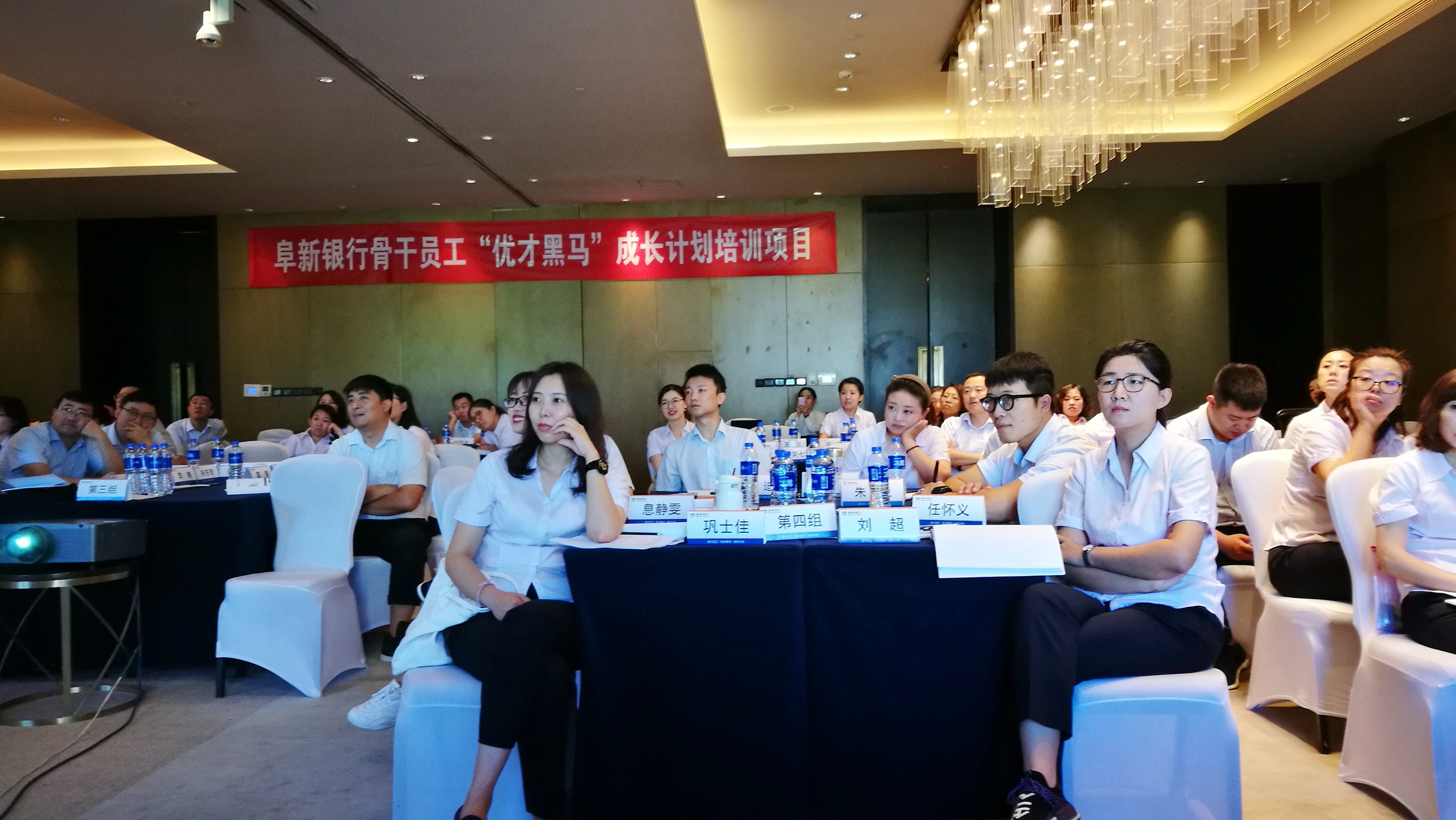 阜新银行《九型人格与沟通能力提升》内训