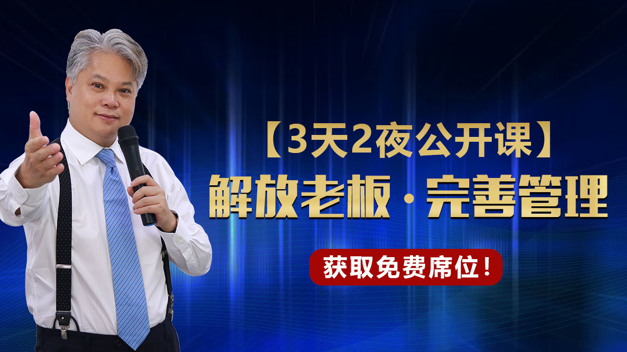 做到商学院