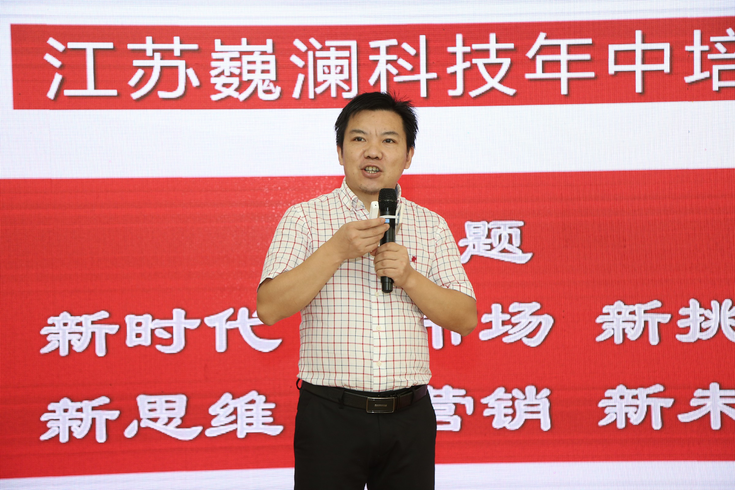 王汉明老师江苏内训
