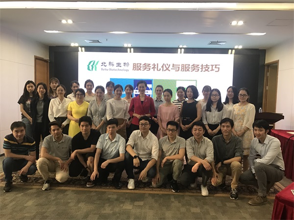 北科生物《服务礼仪及服务技巧特训营》培训课程圆满结束