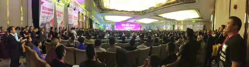 年度招商峰会