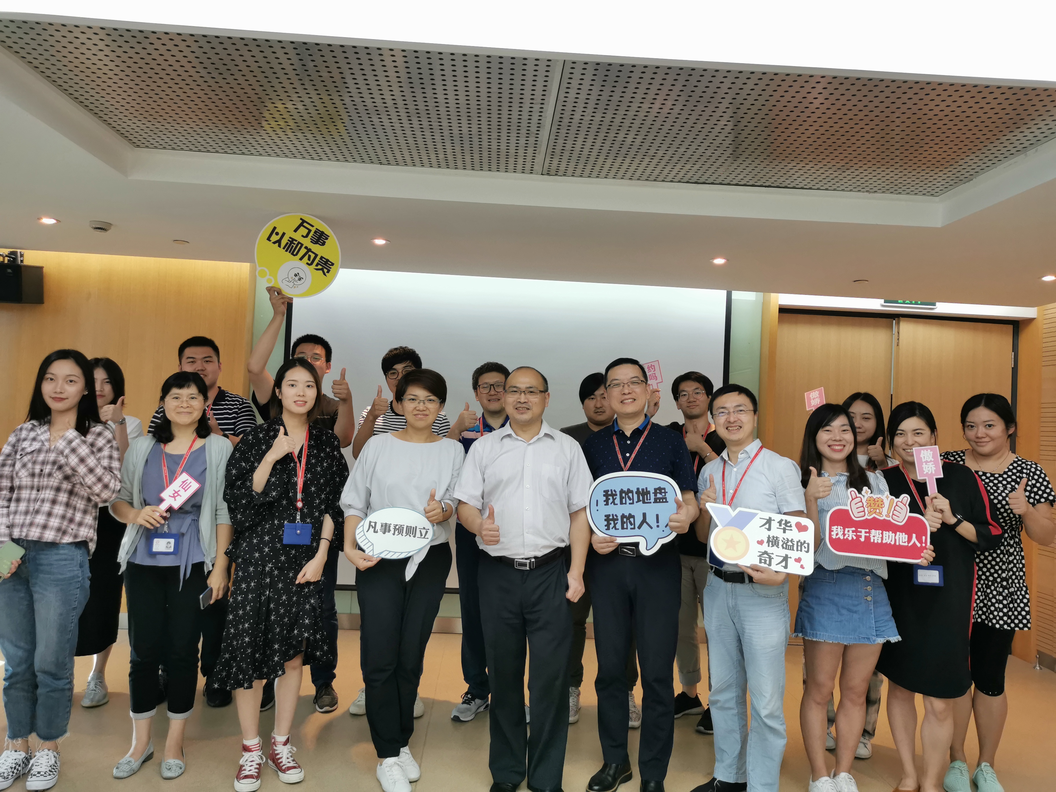 上海信管网络科技《九型人格在全面伙伴关系管理中的应用》内训