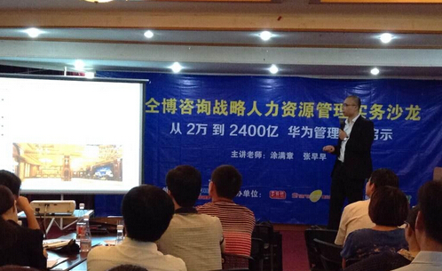 华为管理实践启示