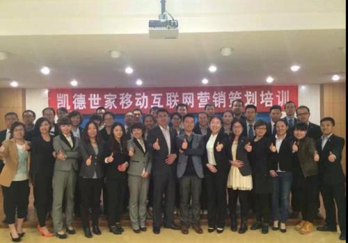 移动互联网营销策划