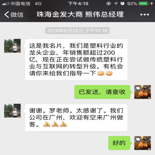 向阿里巴巴学习