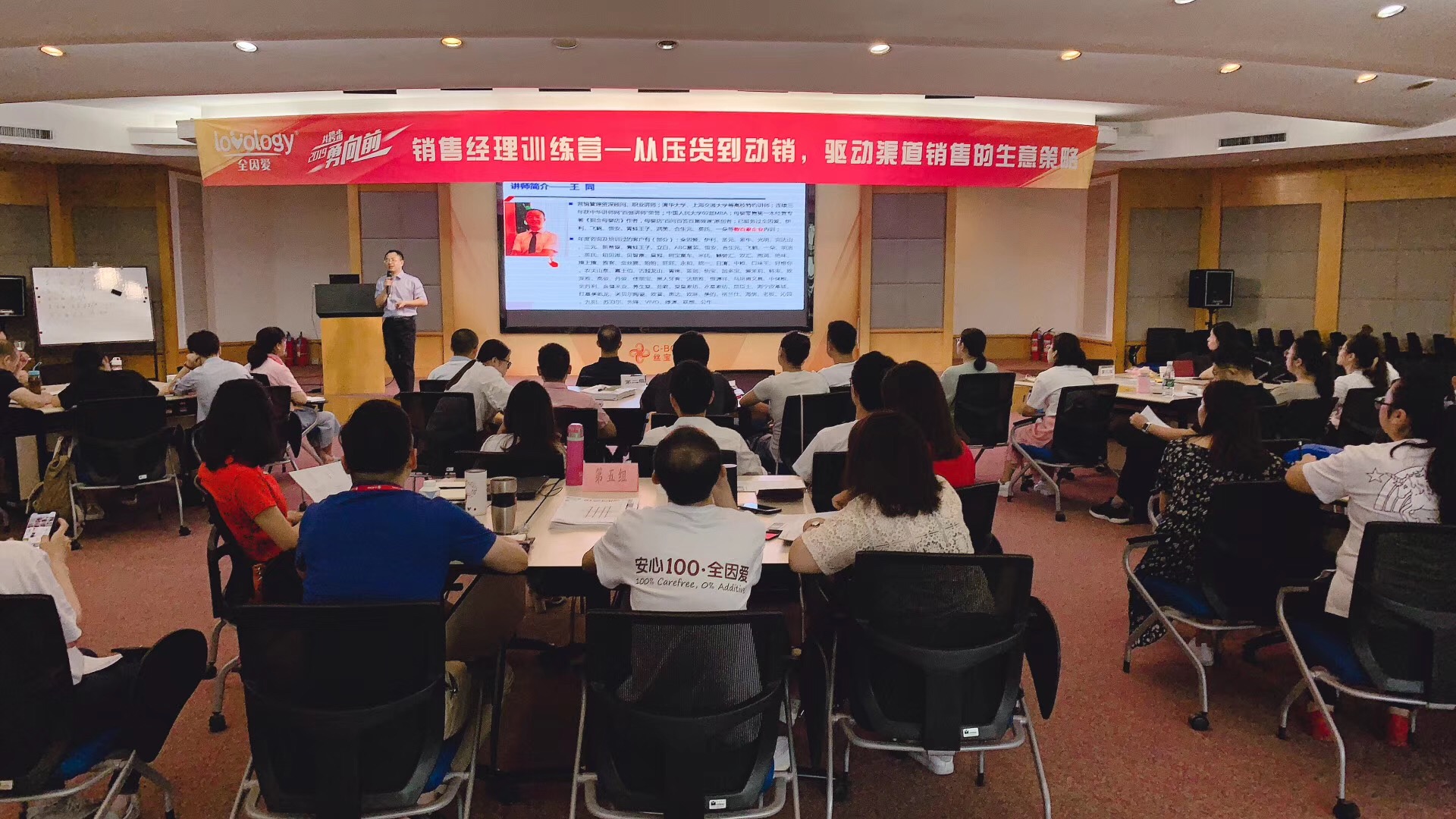 王同老师为丝宝业务团队再次培训，圆满交付！
