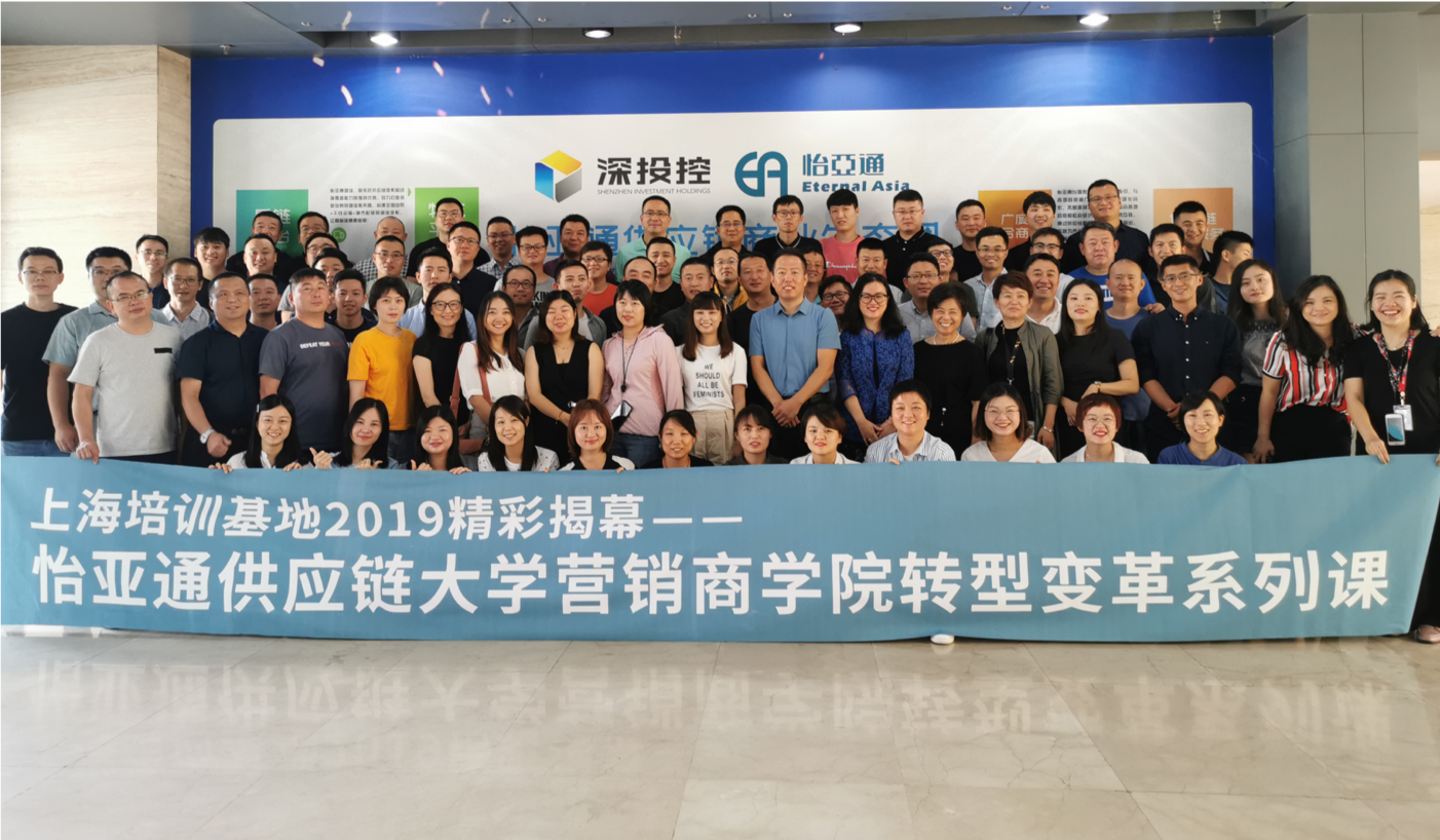 刘新宇老师受邀为世界顶级供应链企业怡亚通做两天一夜《爆品战略》培训