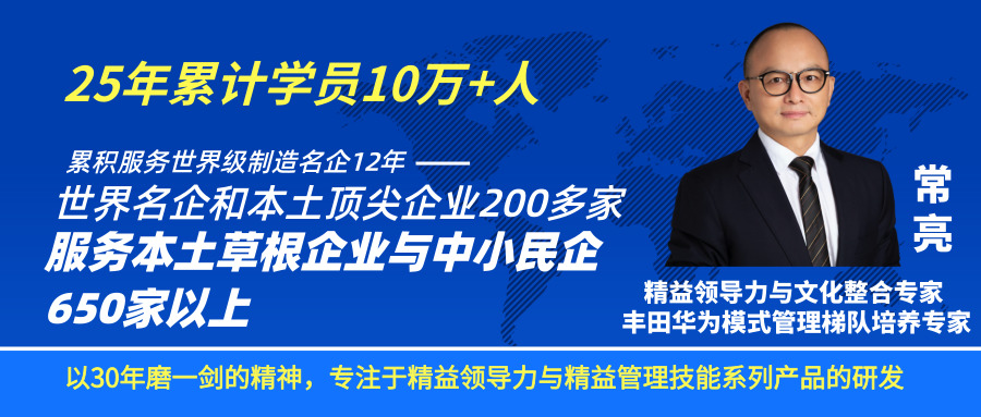 常亮授课见证 领导艺术与决策能力