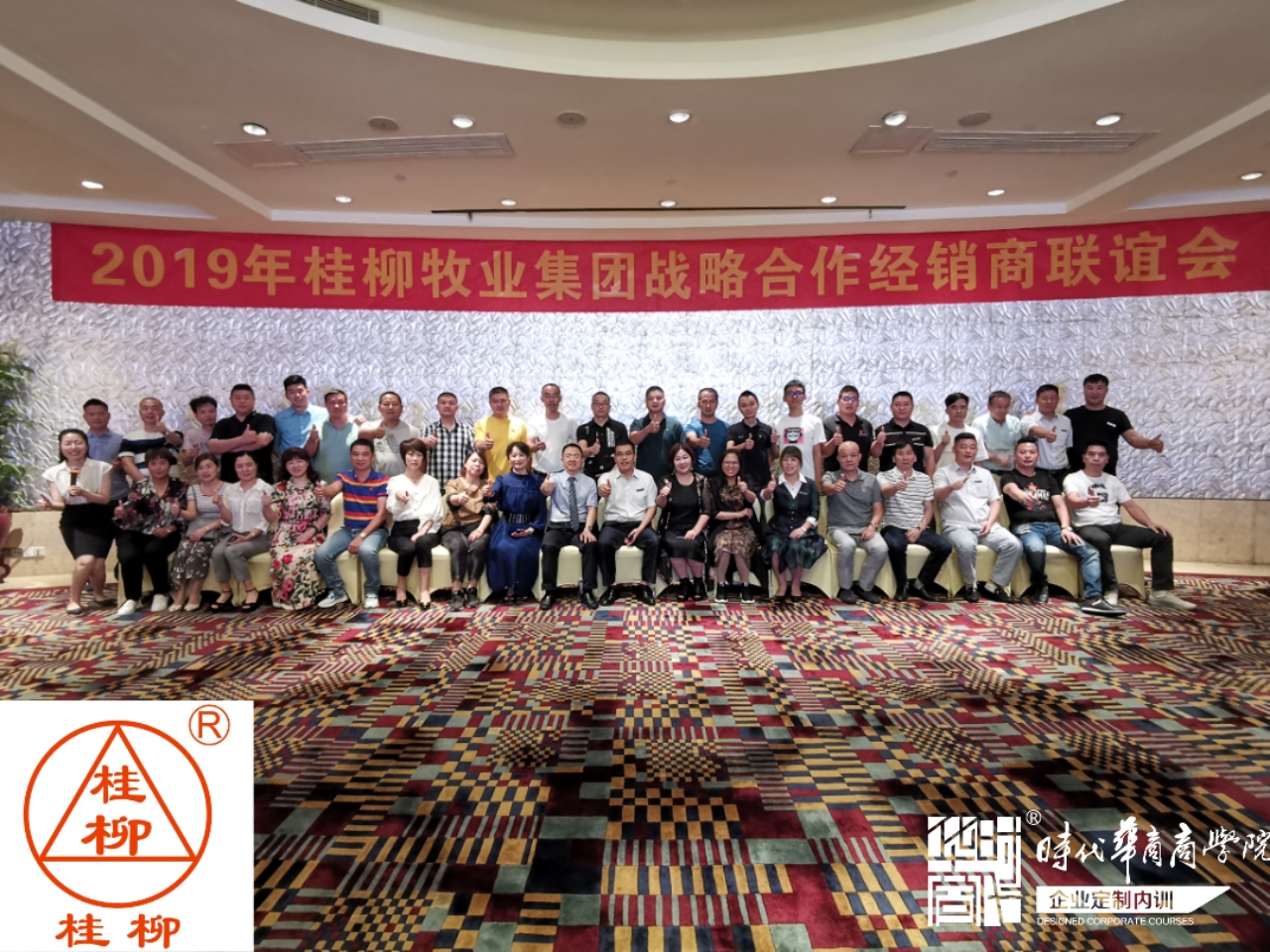王同老师受邀为广西桂柳经销商大会培训,圆满交付!