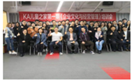 企业文化与经营管理