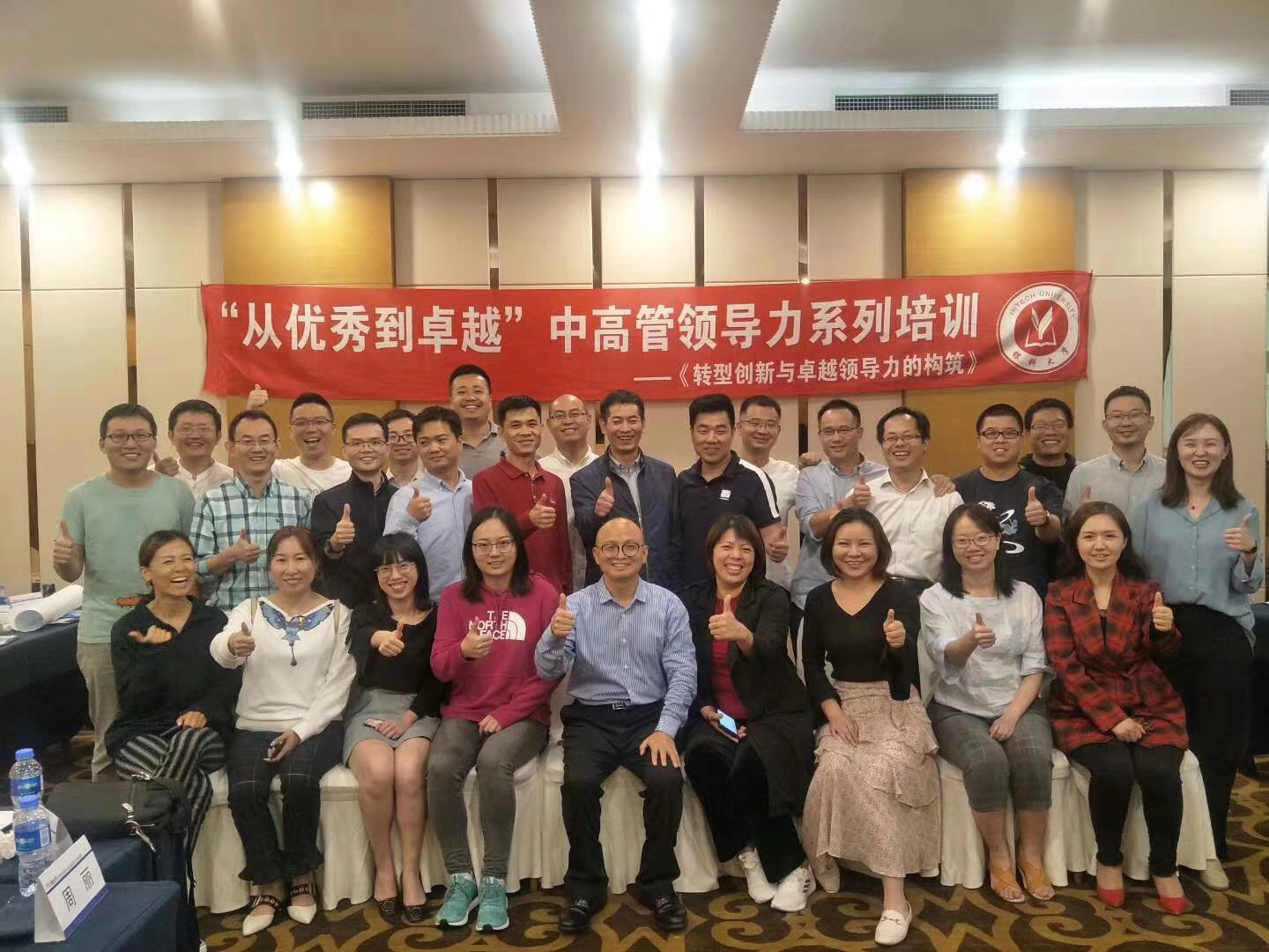 常亮老师 同济大学培训中心 《转型创新与卓越领导力的构筑》培训总结