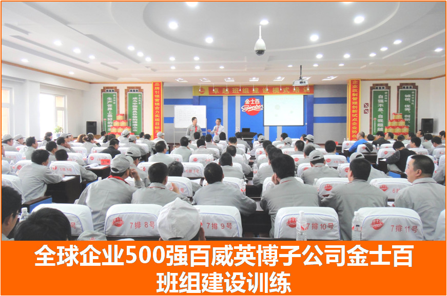 第141期《利润空间-降本增效系统》总裁班在莆田市成功举行