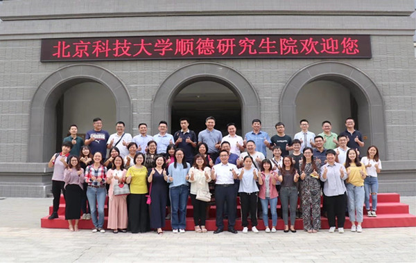 北京科技大学顺德研究生院《职场阳光心态与压力管理》及《企业管理心理学》课程花絮!