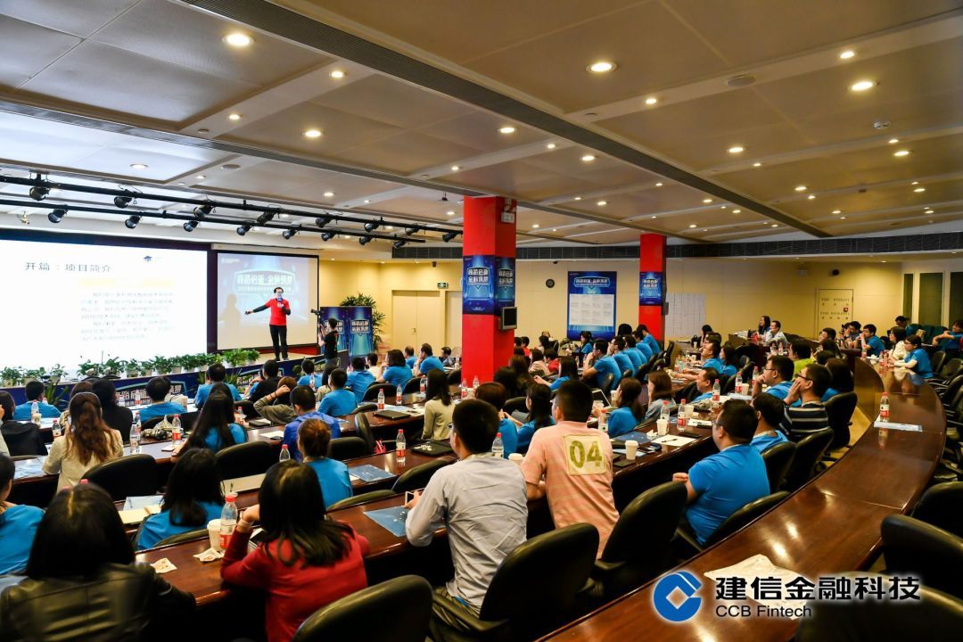 建设银行金科公司培训