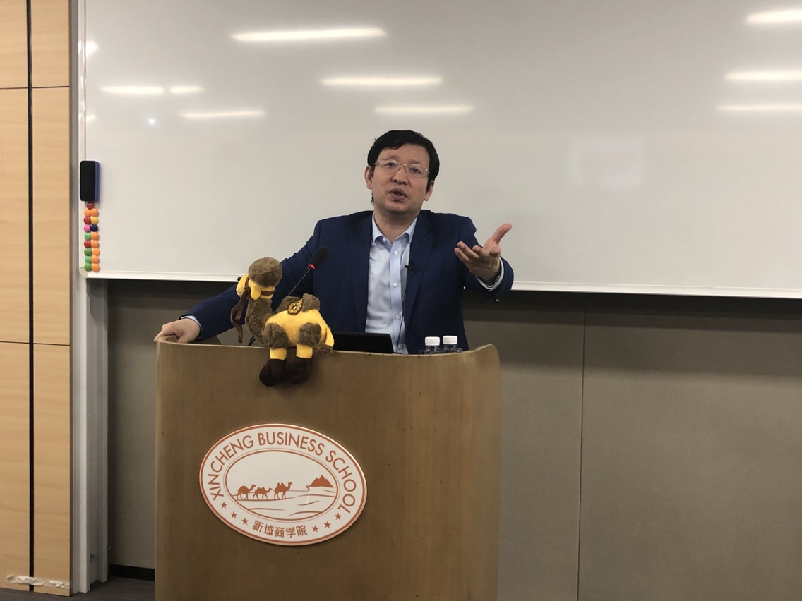 李江涛教授为新城控股集团讲授《房地产政策与未来发展趋势》