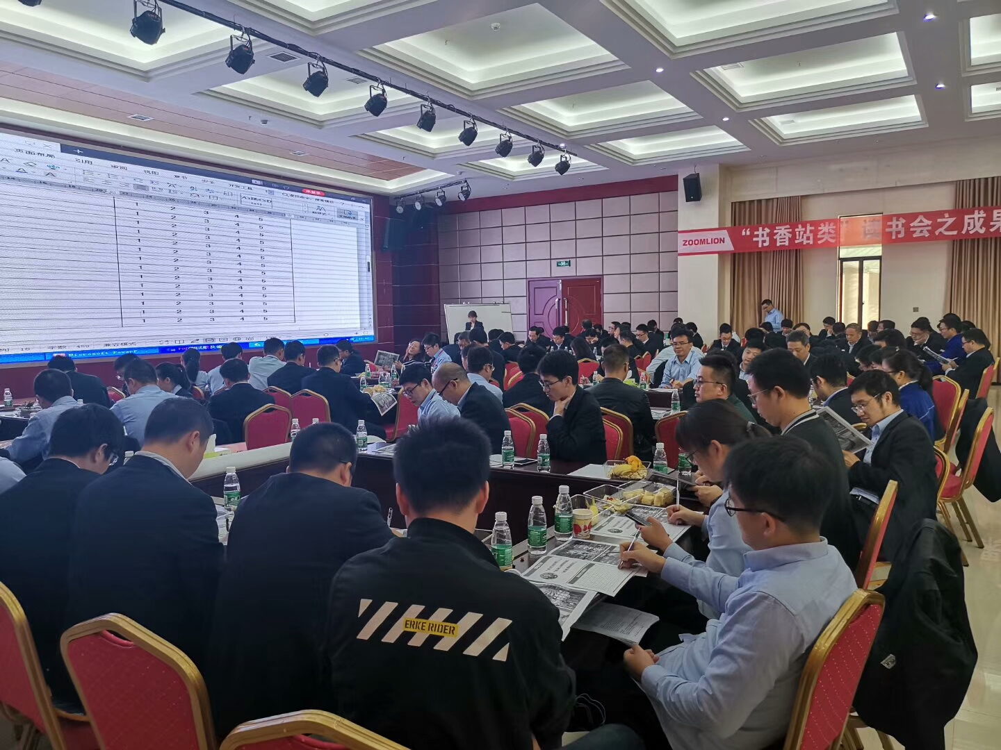 湖南中联重科《高效沟通技巧》培训
