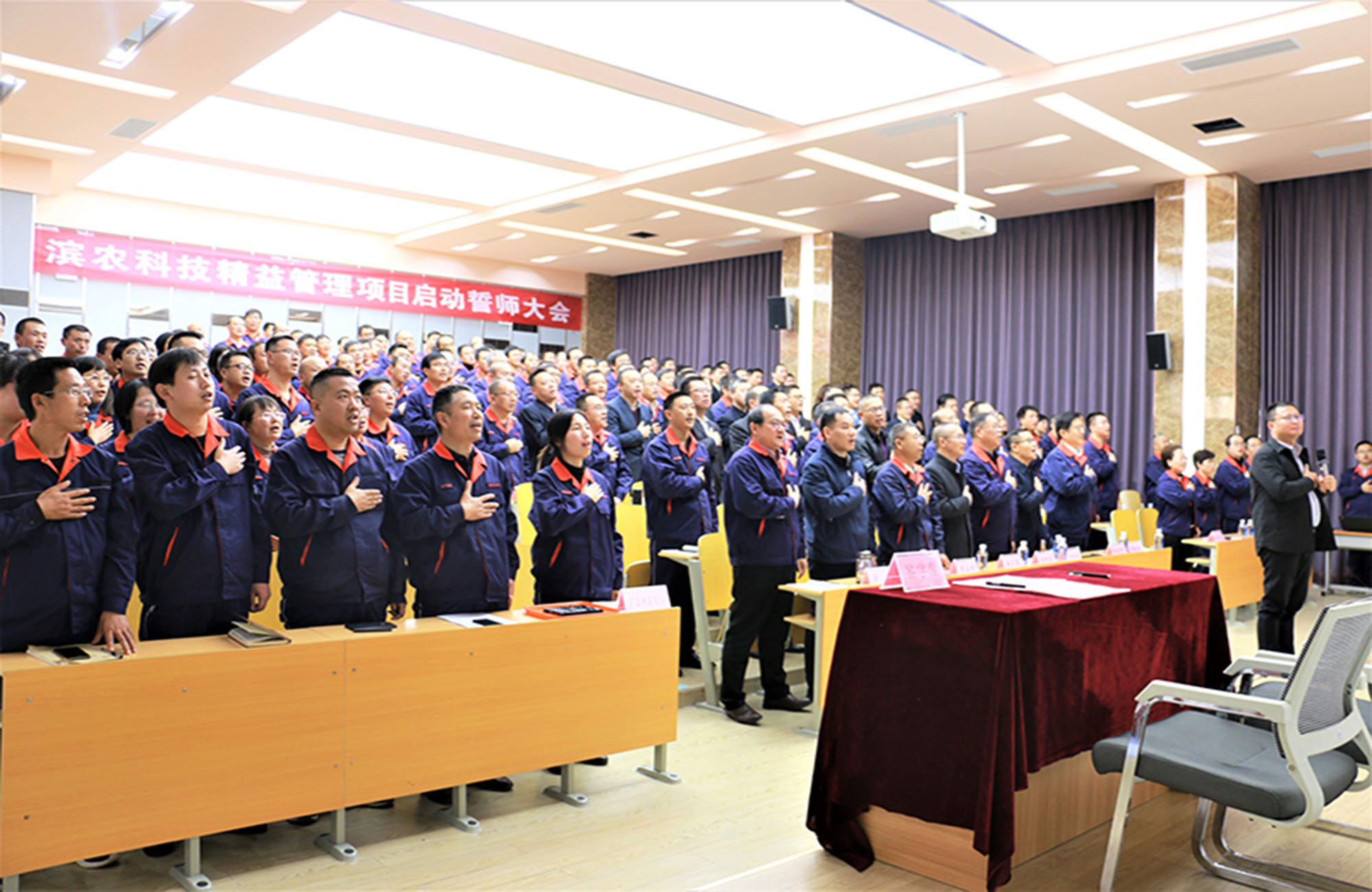 滨农科技精益管理咨询项目启动会