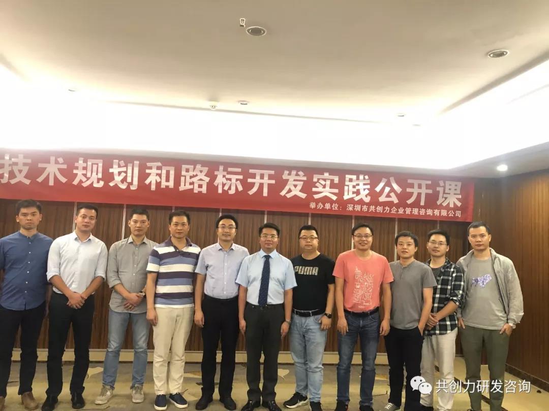 技术规划与路标开发