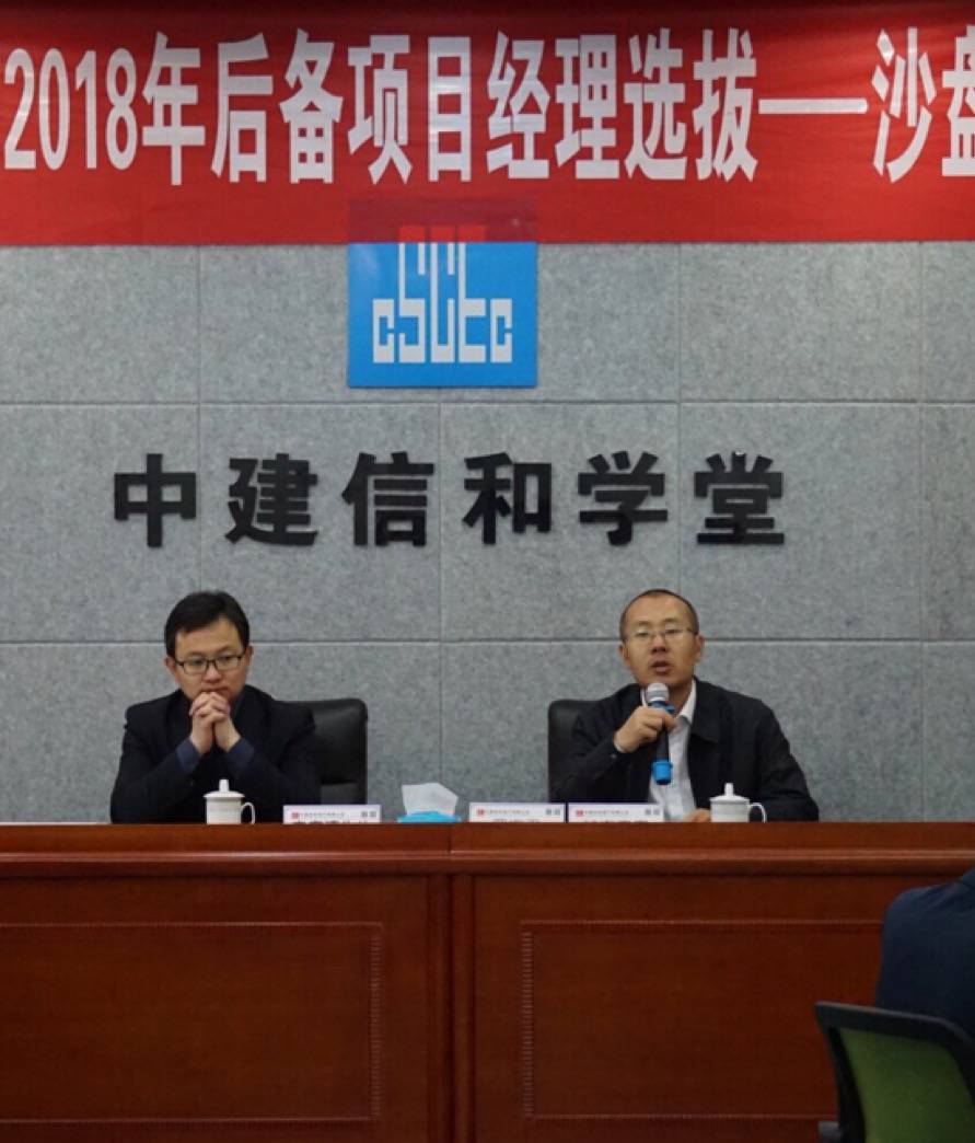 史广青老师，受邀为中建信和房地产集团，讲授《沙盘模拟：地产项目管理》课程