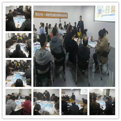史广青老师受邀为某市场占有率top5房地产集团,讲授《房地产全流程沙盘模拟》实战训练课程