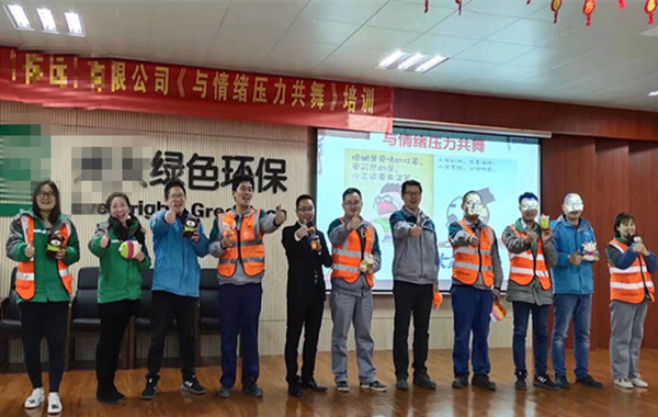 安徽某能源科技绿色环保企业《与情绪压力共舞》课程圆满结束!