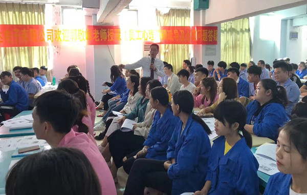 深圳某电子科技公司《员工压力疏导及心理问题答疑》课程顺利结束!