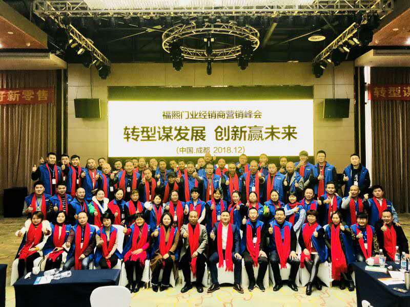 经销商培训大会