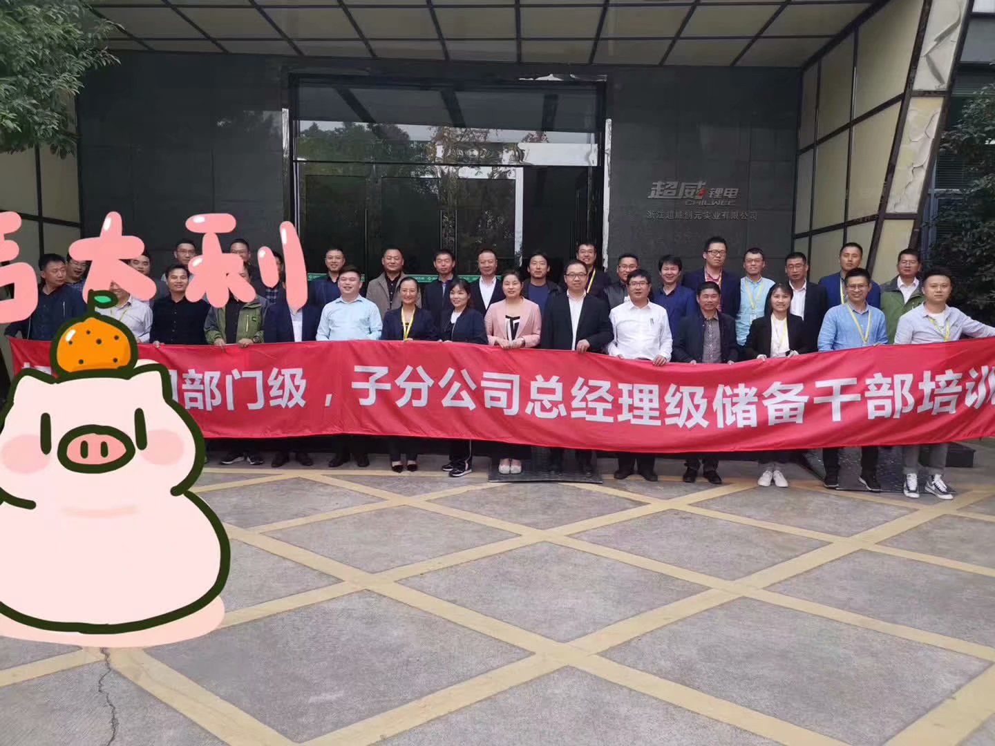 王悦宇老师受邀为 浙江某知名上市电池公司,讲授《全面经营管理沙盘模拟》课程