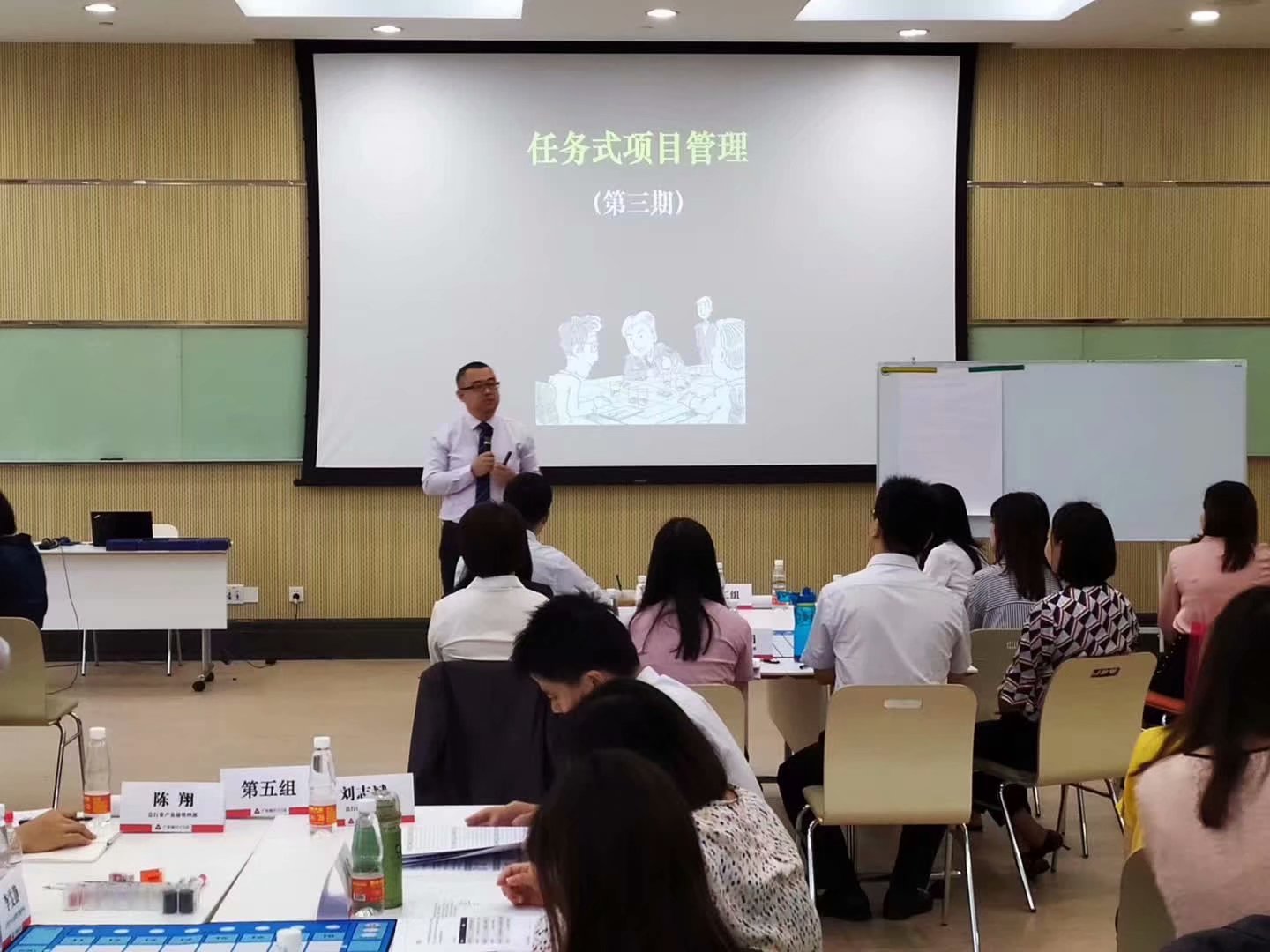 丁大硼老师受邀为 某知名大型银行,讲授《项目管理沙盘模拟》课程
