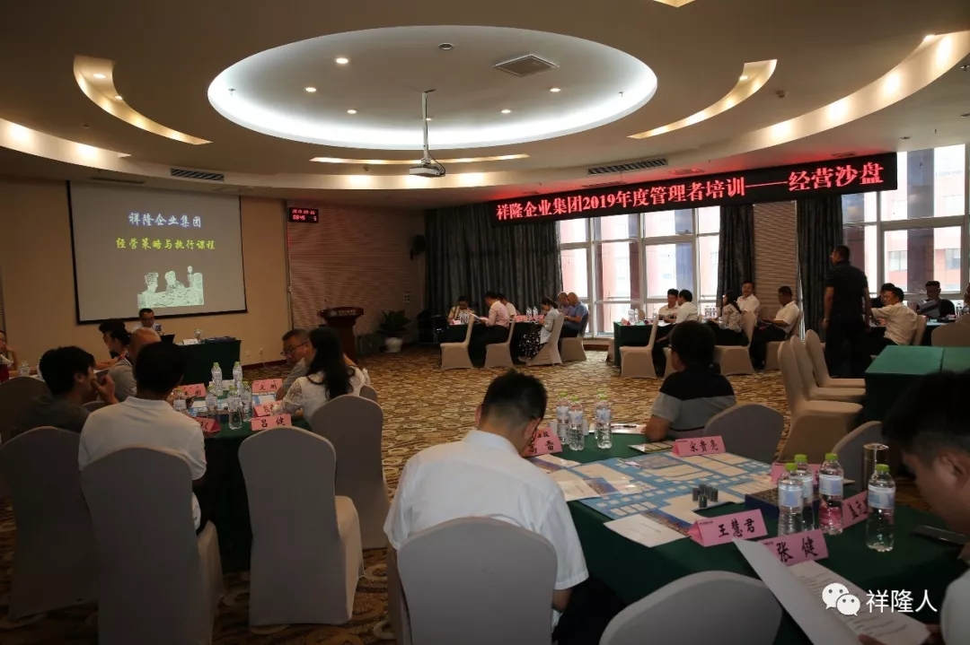 丁大硼老师受邀为 山东某地产,矿业,投资等多元化集团,讲授《经营策略与执行沙盘模拟》课程