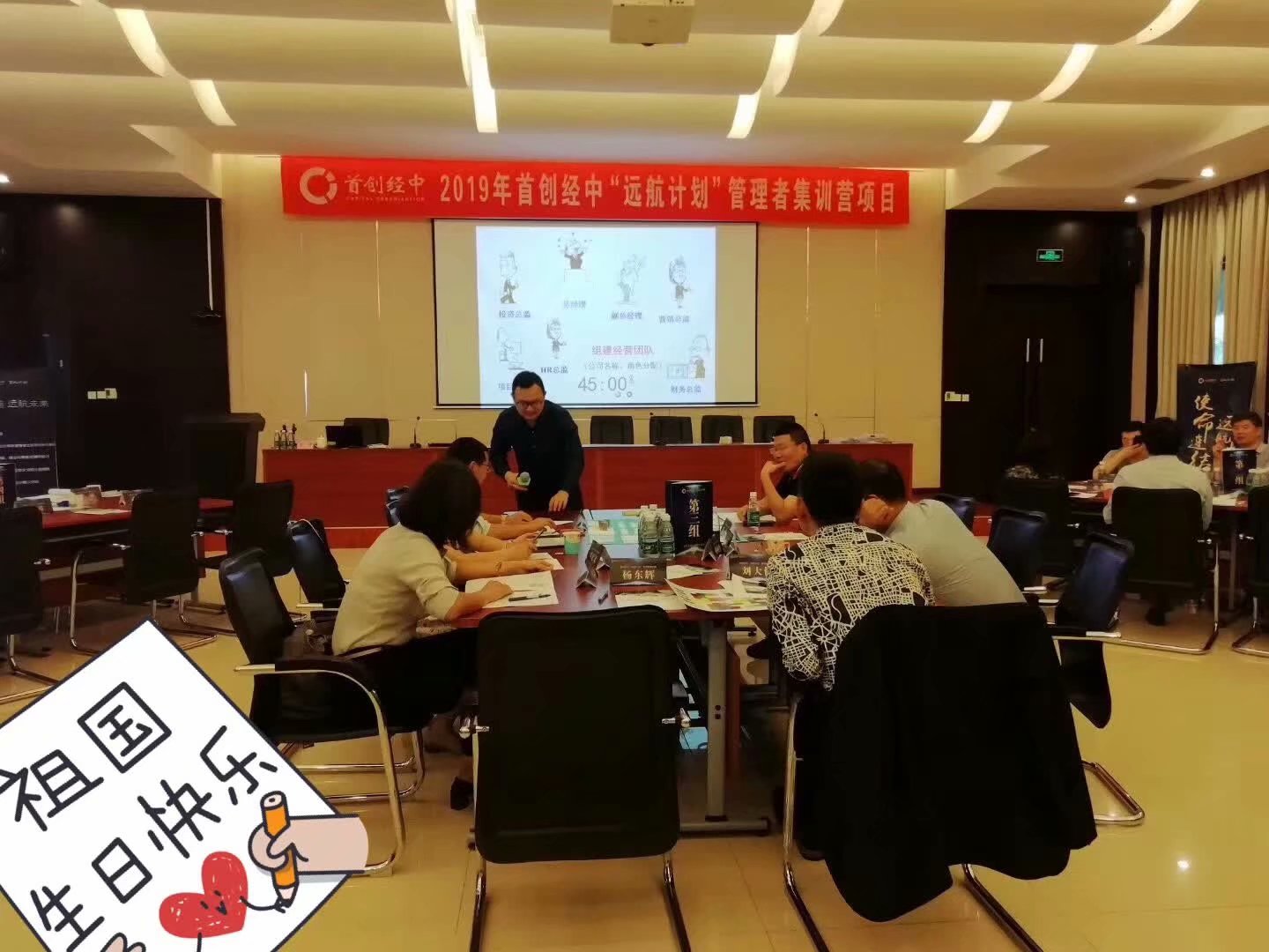 史广青老师受邀为 北京首创集团某房地产公司,讲授《房地产开发与经营全流程沙盘模拟》课程