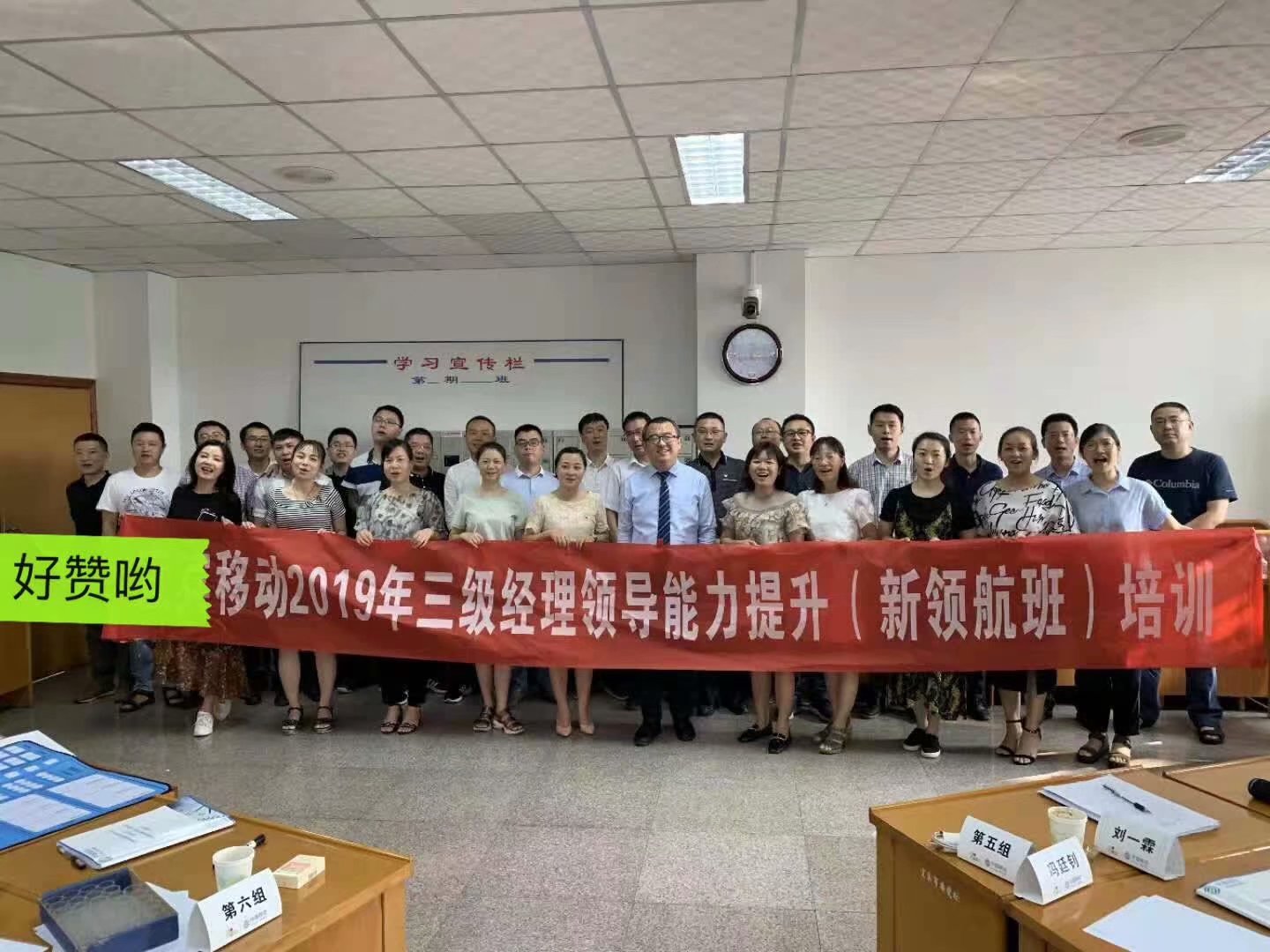 丁大硼老师受邀为 中国移动四川某分公司,讲授《非财务经理人的财务管理沙盘模拟》课程