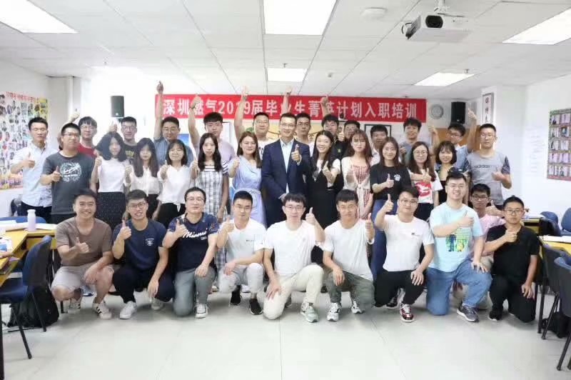 李元滨老师受邀为 深圳燃气，讲授《团队建设与执行力》课程