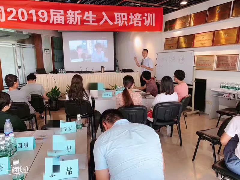 李元滨老师受邀为 北京某装修公司，讲授《新员工职业素养提升》课程