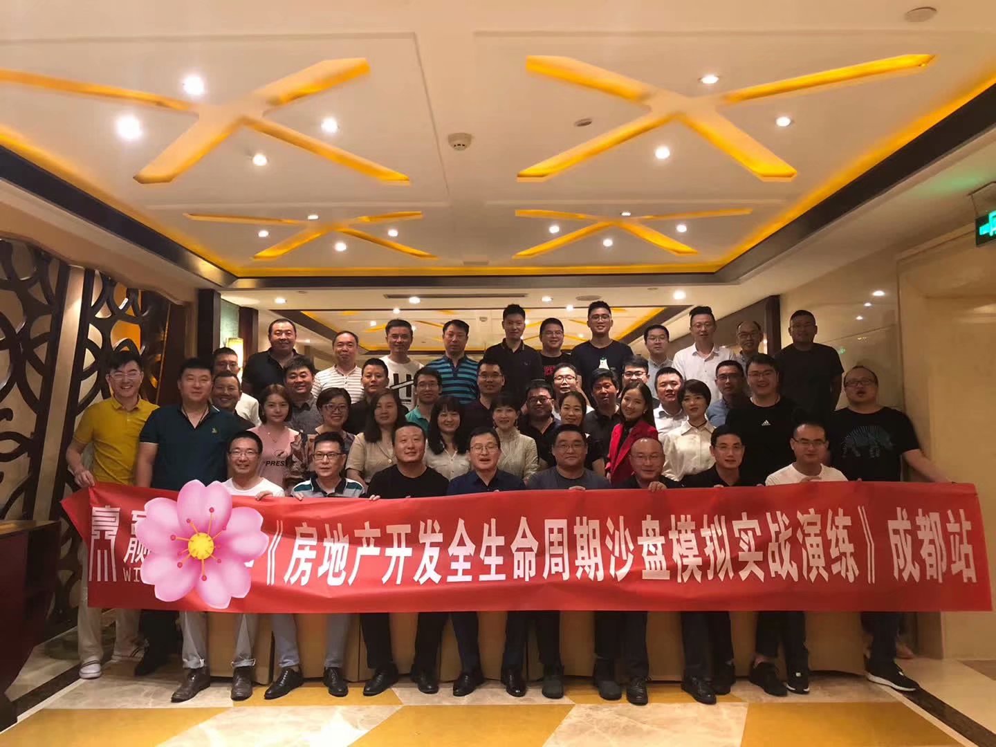 史广青老师受邀为 成都房地产沙盘公开课,讲授《房地产开发全生命周期沙盘模拟实战演练》课程