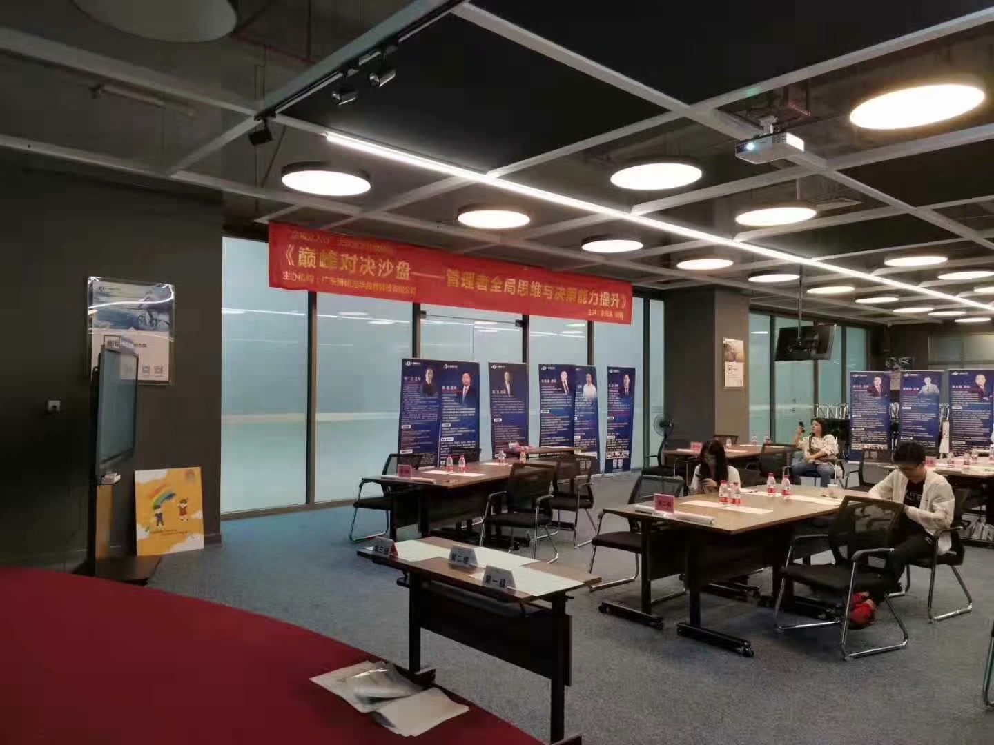 李元滨老师受邀为 佛山公开课，讲授《巅峰对决—全局思维与决策沙盘》课程