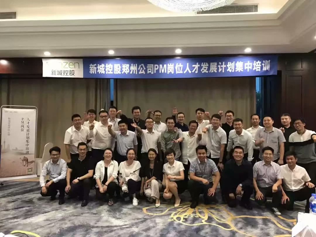 史广青受邀为某top前10房地产企业,讲授《房地产全生命周期沙盘模拟》课程